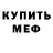 Первитин кристалл Yurii Knapik