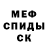 МЕТАДОН кристалл Borovi4ok