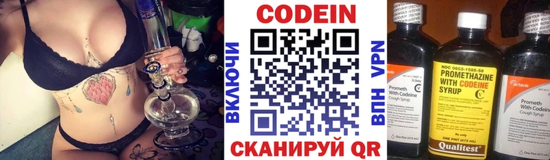 Codein напиток Lean (лин)  гидра ССЫЛКА  Заинск 