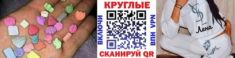 Ecstasy 280мг купить наркоту Заинск