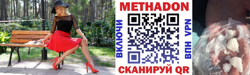 Метадон белоснежный Заинск